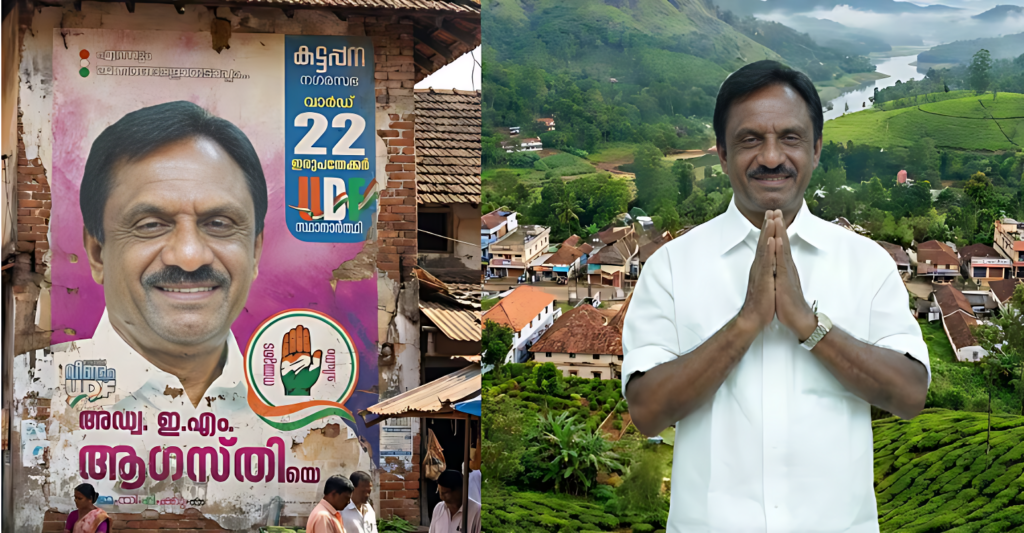 After Poll Debacle in Kattappana, Former Congress MLA E. M. Augusthy Announces Exit from Active Politics news imgupscaler.ai v1(fast) 2k