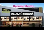 Thakadiyel Shopping Mall