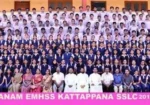 Ossanam English Medium Higher Secondary School